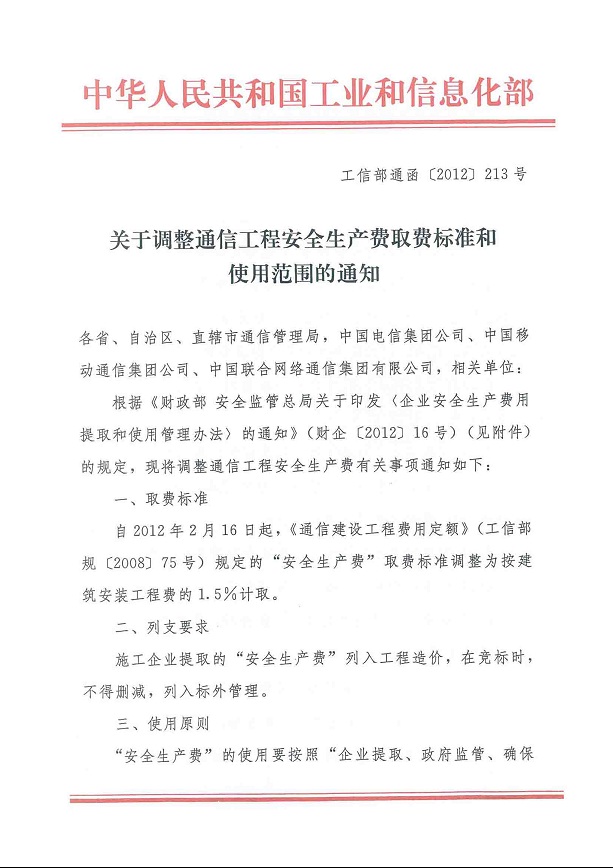 工信部网站号码查询系统 (工信部网站：为您揭秘中国工业和信息化部的门户网站)-偌夕博客