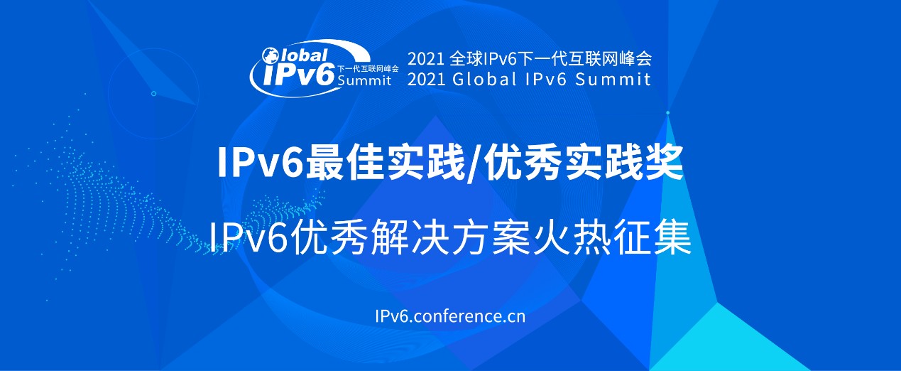 教育网IPV6 (教育网IP：助力教育事业的网络支持li)-偌夕博客