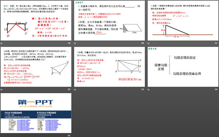 探索勾股定理教学视频 (探索Godaddy空间：从购买到配置的全过程指)-偌夕博客