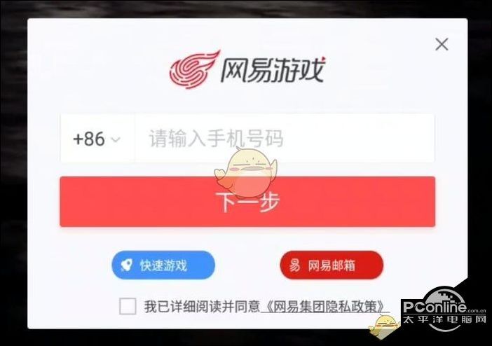 网易账号公开怎么取消 (网易账号公开叫卖：为何会出现这种情况？)-偌夕博客