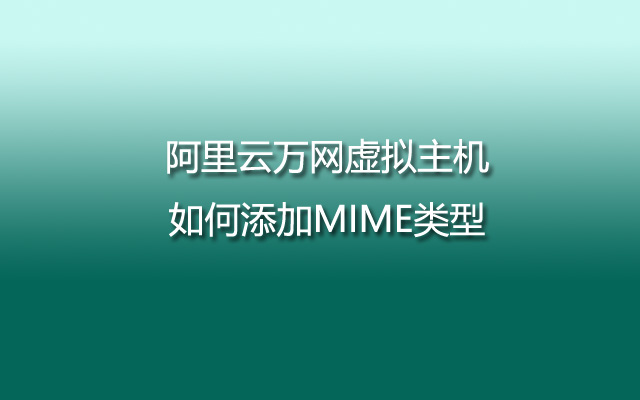 万网空间怎么收费 (万网空间管理：打造稳定、可靠的在线业务环境)-偌夕博客