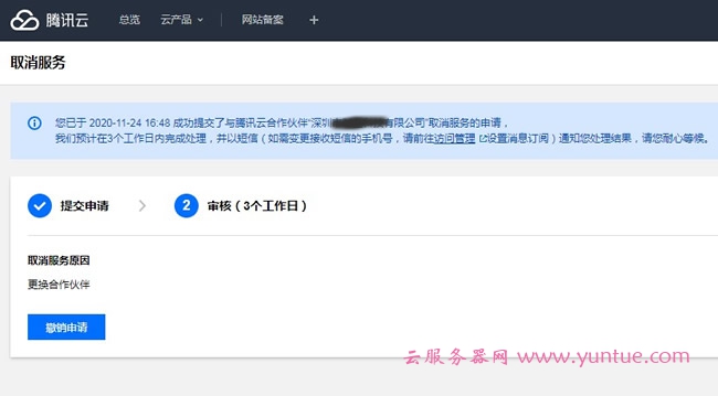 腾讯云代理还能赚钱吗 (腾讯云代理：为您提供高效稳定的网络代理服务)-偌夕博客