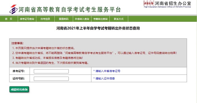 河南省教育考试院 (河南VPS：轻松搭建您的网站并确保稳定性)-偌夕博客