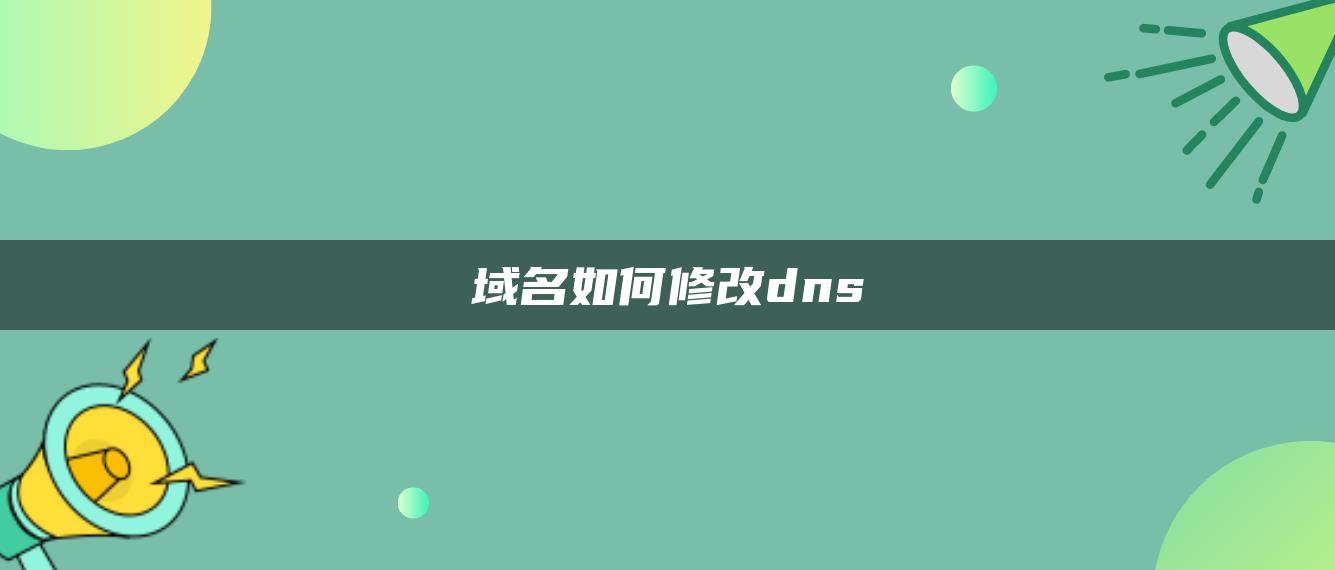 域名怎么交费 (如何在域名交易网上进行安全的交易)-偌夕博客