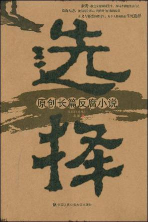 如何选择具有特定类的元素的第一个子元素? (如何选择具有高防御能力的服务器？)-偌夕博客