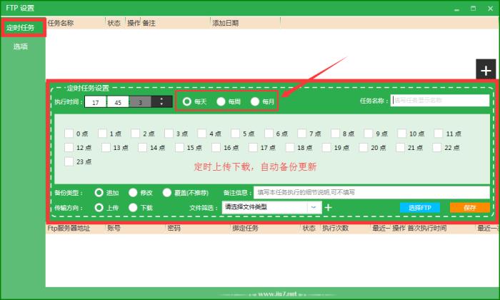 FTP免费空间的优缺点全面解析 (ftp免费空间申请)-偌夕博客