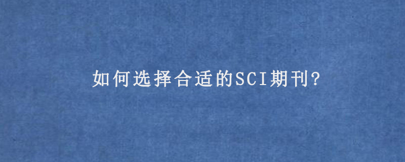 如何选择合适的避孕套大小尺寸 (如何选择合适的域名系统服务商)-偌夕博客