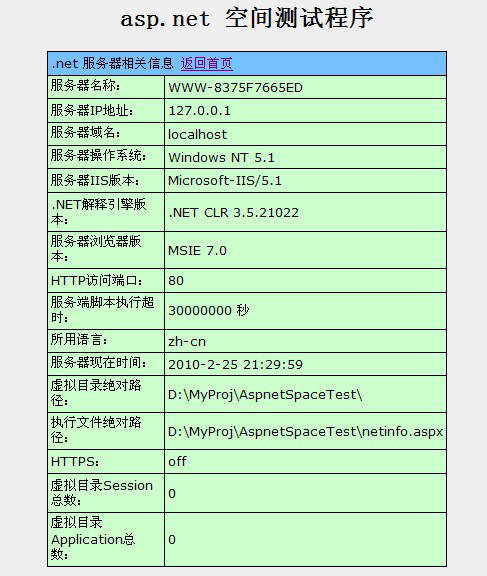 免费的asp网站源码 (免费的ASP空间：如何选择最适合您的解决方案？)-偌夕博客