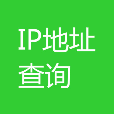 IP地址查询：一步步教你如何操作 (ip地址查询网站)-偌夕博客