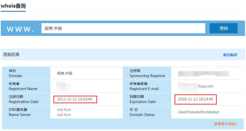 利用域名查询软件轻松查找域名信息 (利用域名查询进行攻击的是)-偌夕博客