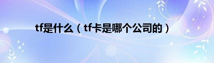 深入了解TFTP服务器的工作原理 (深入了解同义词)-偌夕博客