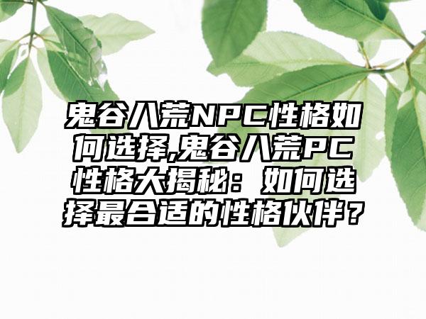 如何选择最适合您的域名查询软件？ (如何选择最适合自己的职业发型)-偌夕博客