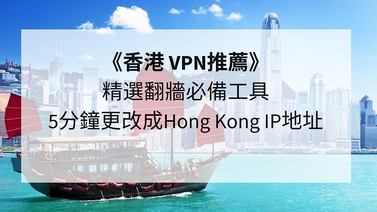 探寻香港VPS的固定地址位置