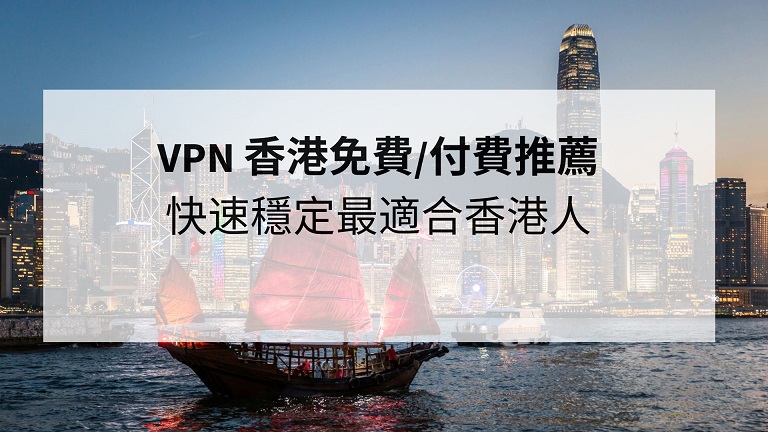 代理香港VPS的实用指南和建议-偌夕博客