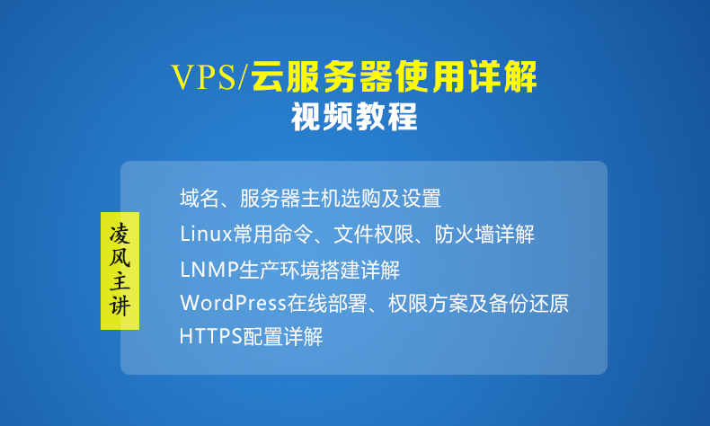 VPS使用经验与技巧分享-偌夕博客