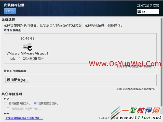 配置CentOS 7系统参数和网络设置-偌夕博客