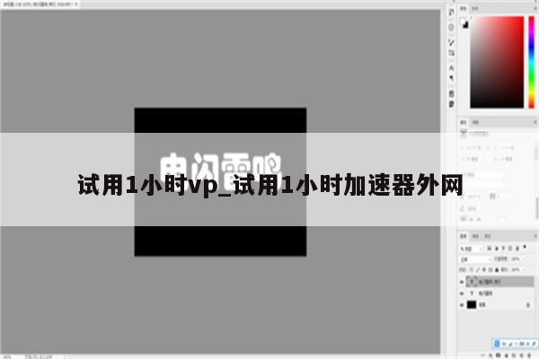 了解VPS概念及优势