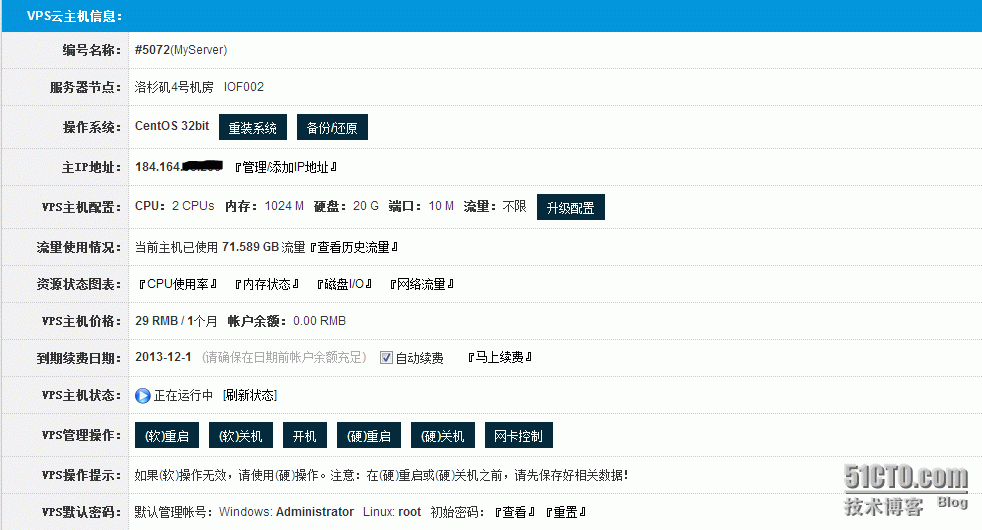 四、VPS配置与性能优化建议-偌夕博客