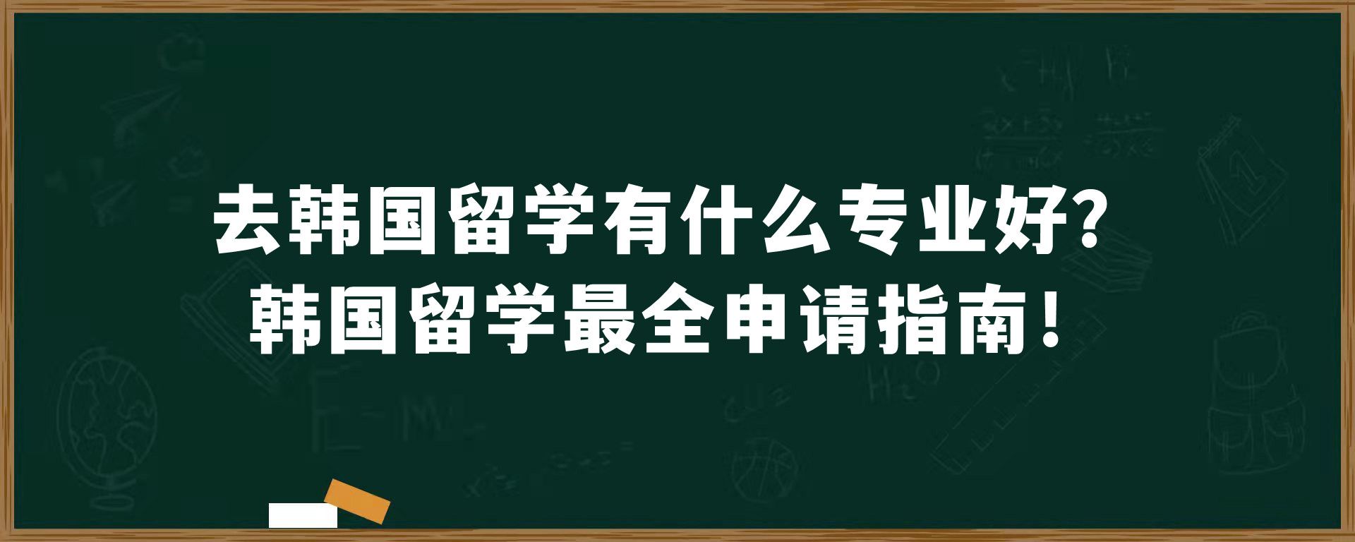 探寻专业韩国VPS租用服务提供商