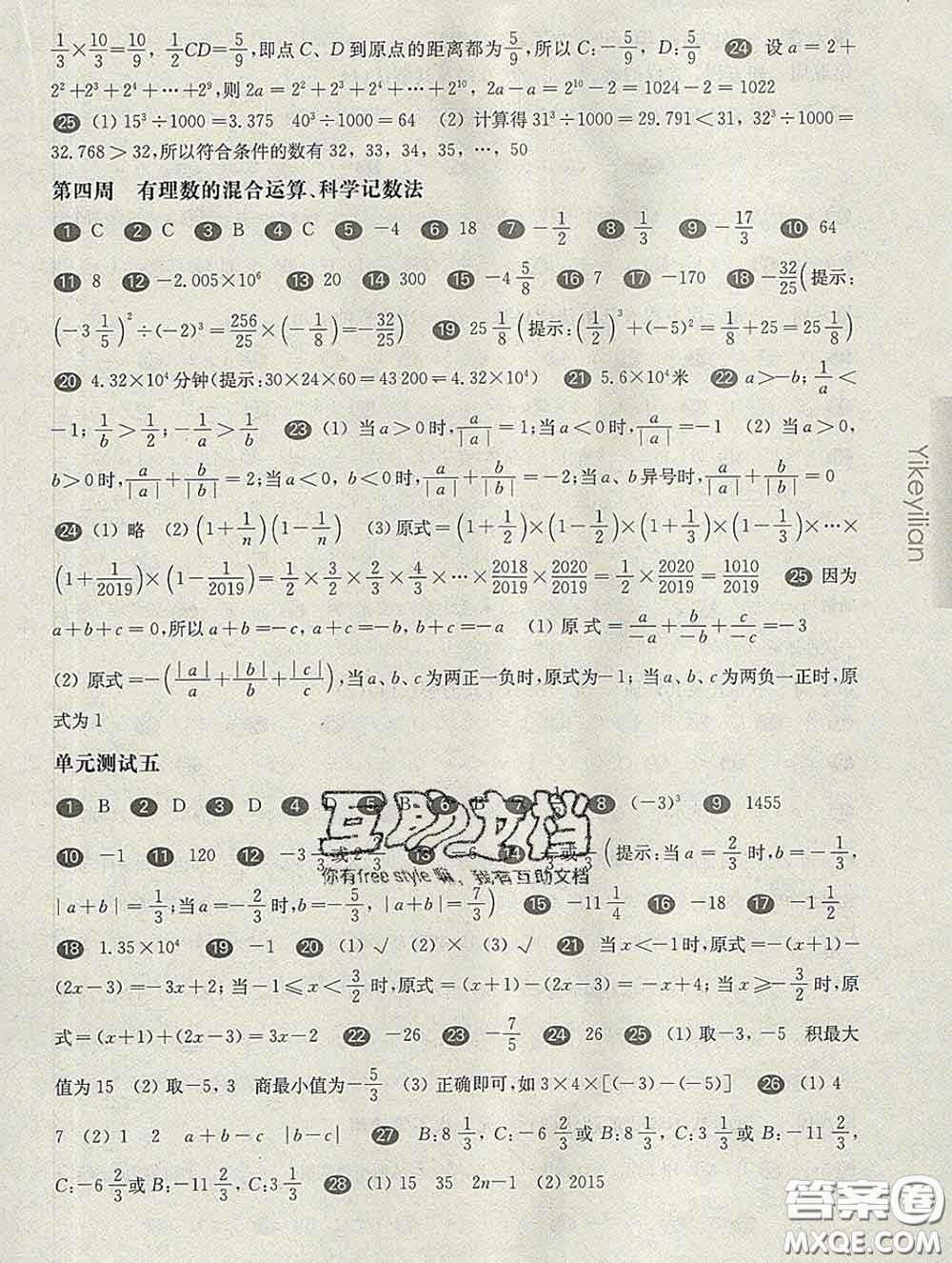 一步步教你实现手机远程桌面连接VPS-偌夕博客