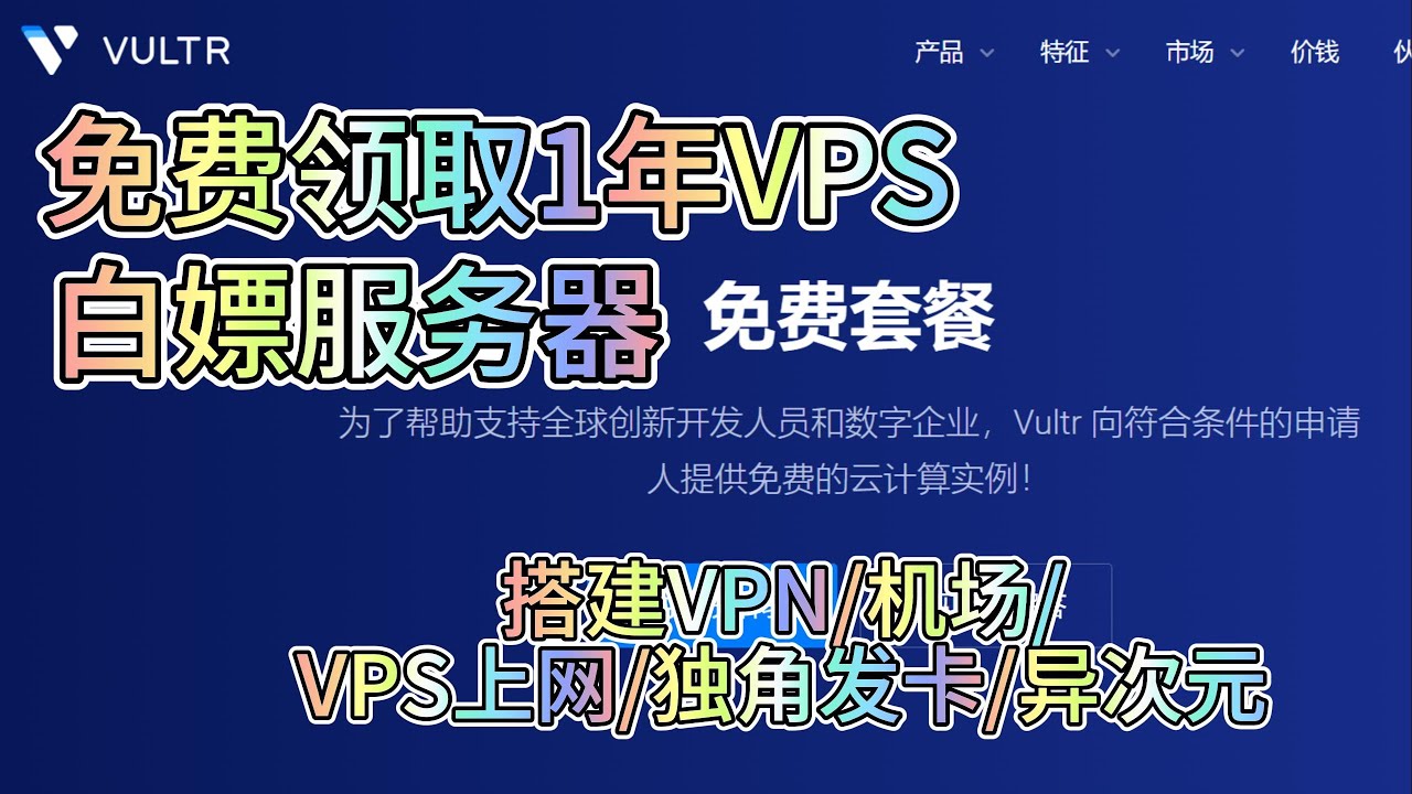 VPS租用：免备案，轻松上手！-偌夕博客