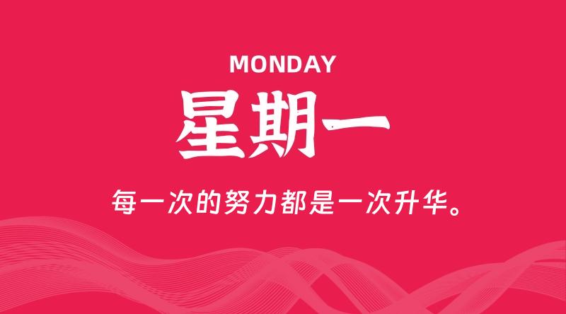 04月01日，星期一，(原1神账号), 每天60秒读懂全世界~-偌夕博客